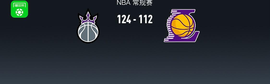 博鱼-NBA战报：国王124-112湖人，东契奇空砍42分