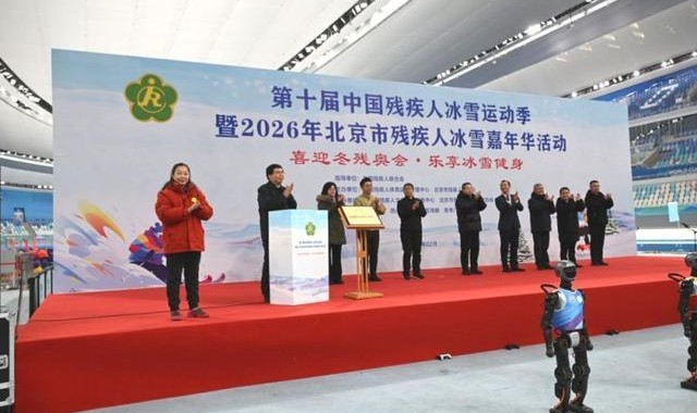 博鱼APP-十年坚守，冰雪筑梦！15万人次残疾人共享冰雪盛宴