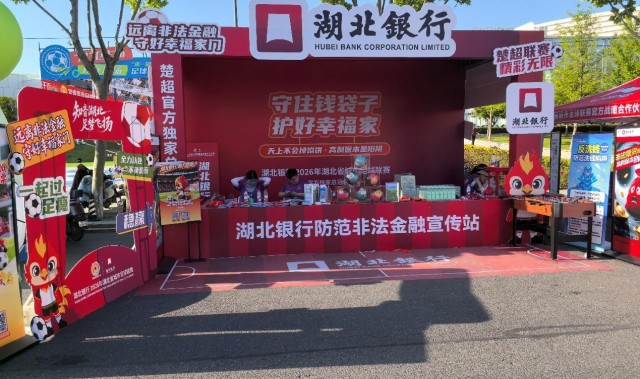 博鱼下载-防非金融宣传火热融入“楚超”城市足球联赛
